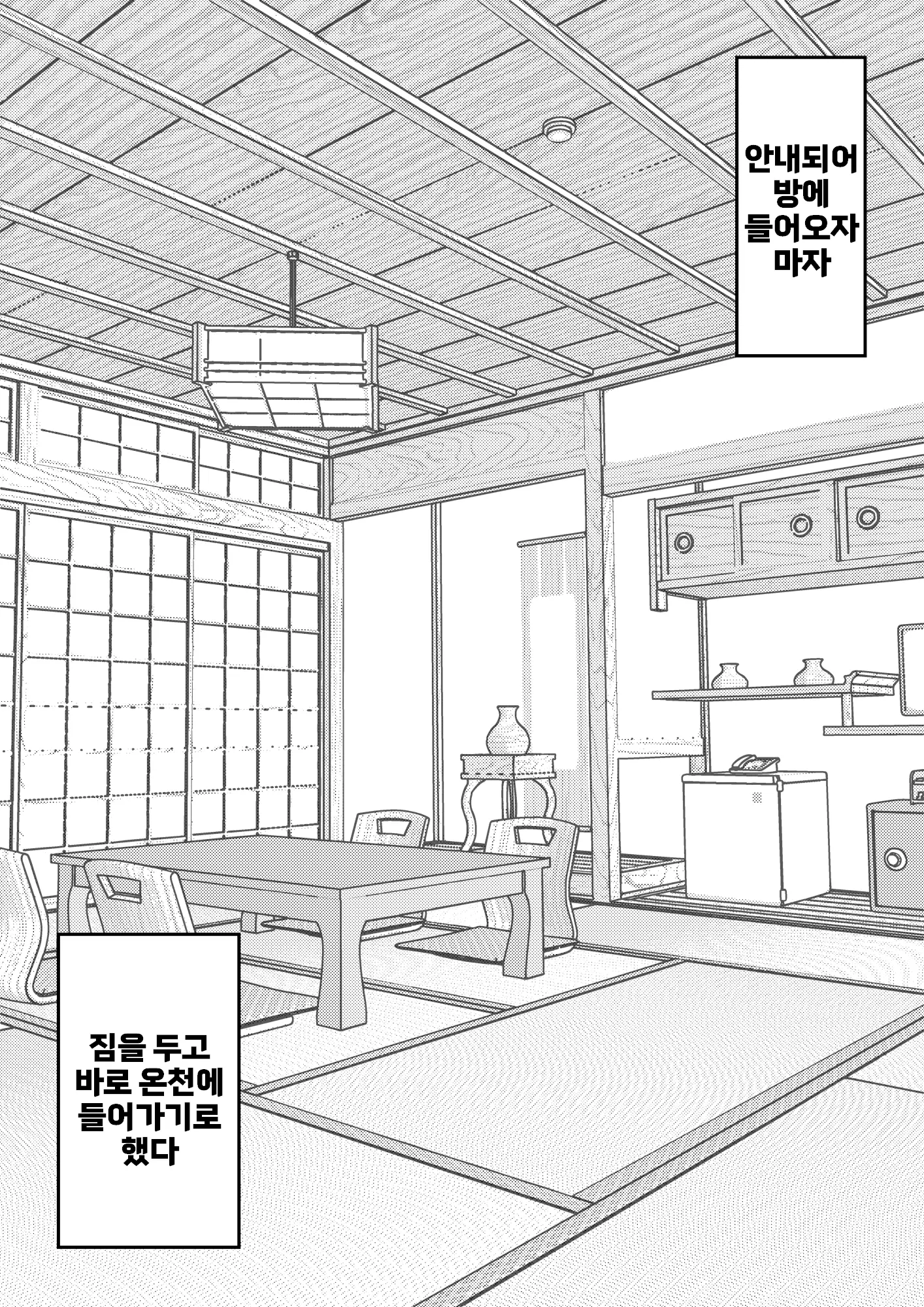 Danjoi 1:39 No Heikou Sekai Wa Omoi No Hoka Futsuu Ijou Hen | 남녀비 1:39의 평행세계는 의외로 평범 -이상편- Part 1